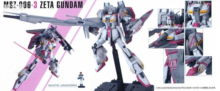 MG 官方特别版 MSZ-006-3 Z高达 三号机 阿姆罗机 - 图片